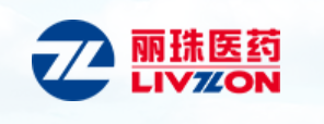 麗珠醫藥集團股份有限公司